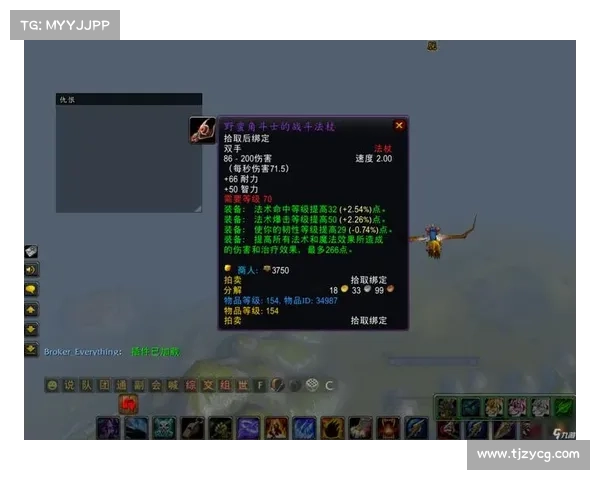 魔兽世界120级装备精炼石获取指南